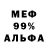 Меф мяу мяу мука Abist One