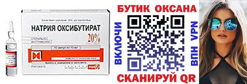 Бутират BDO 33% Облучье