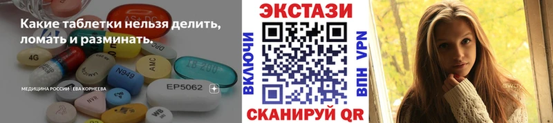 Экстази круглые  Облучье 