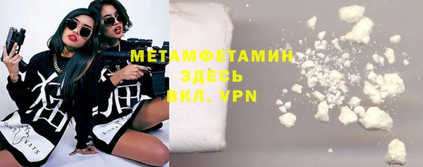 метамфетамин Зеленокумск